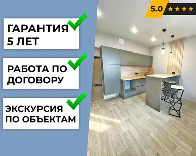 фото Ремонт квартир под ключ