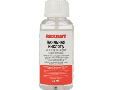 фото Флюс для пайки, ПАЯЛЬНАЯ КИСЛОТА, 30мл, с кисточкой, флакон REXANT