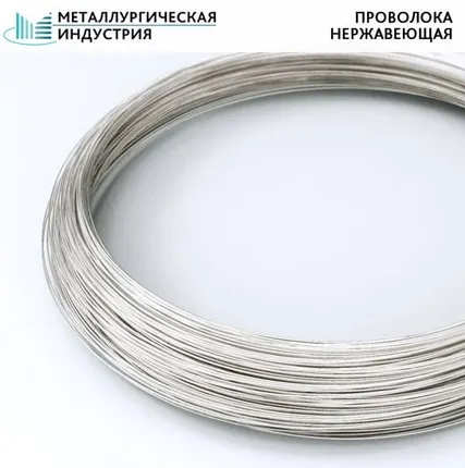 Фото №0 Проволока нержавеющая 1,2 мм 01х19н9