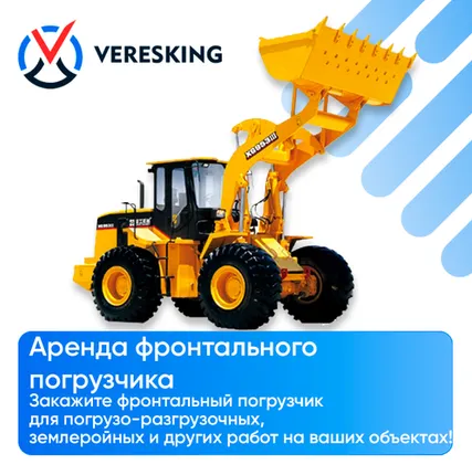 Фото №0 Аренда фронтального погрузчика