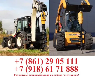 фото Гидробуры, гидровращатели для экскаваторов, экскаваторов-погрузчиков. Гарантия лучших цен!