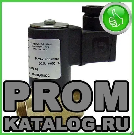 Фото №0 Клапан электромагнитный газовый