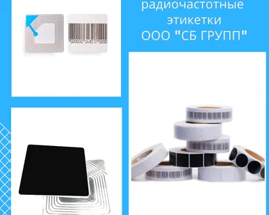фото Антикражная/ противокражная этикетка 40х40