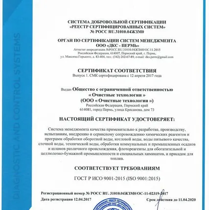 Фото №0 Оформление сертификата ИСО 9001