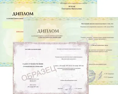 фото Повышение квалификации и Профпереподготовка - Охрана труда