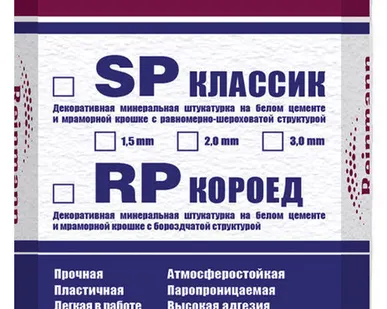 фото Штукатурка REINMANN  SP классик 3,0мм, Белая, 25кг ) (бараш)