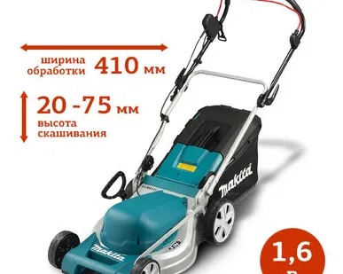фото Аренда электрической газонокосилки Makita ELM4121