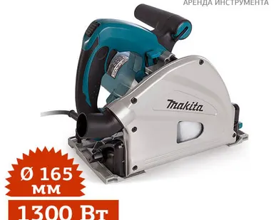 фото Аренда погружной дисковой пилы Makita SP 6000