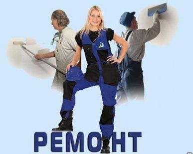 фото Отделочные и строительно-монтажные работы любой сложности