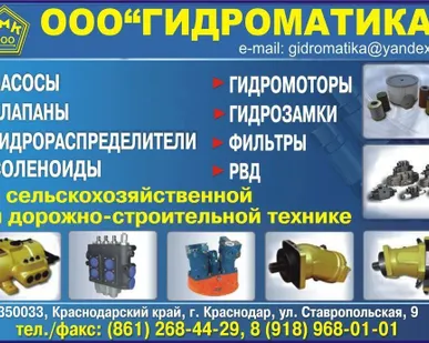 фото Насос для смазки С12-4М-3.2