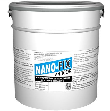 Фото №0 Антикоррозийная грунтовка Nano-Fix