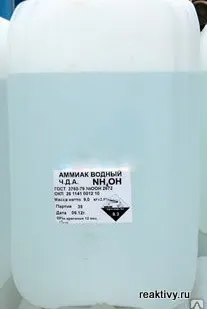 фото Аммиак водный