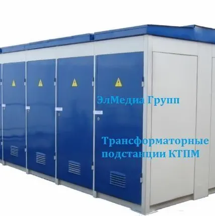 Фото №0 Трансформаторные подстанции КТПМ