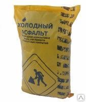 Фото №0 Холодный асфальт в мешках фр. 5-20