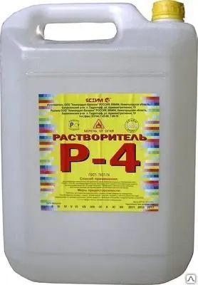 Фото №0 Растворитель Р-4