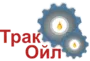 ТРАК ОЙЛ Сургут, ООО