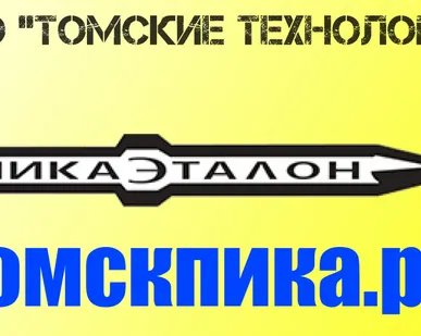 фото ПИКА П-11 290 мм для отбойного молотка