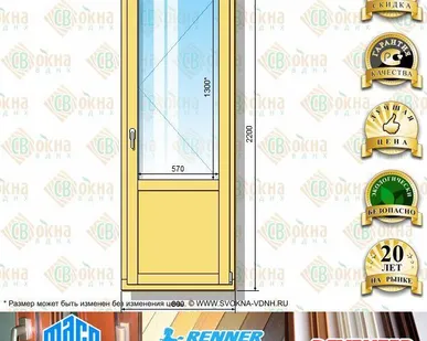 фото Балконная дверь Евро 2200 х 800 Бп