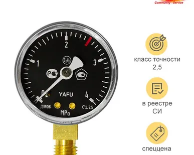 фото YAFU Манометр на редуктор ацетиленовый 4 МПа (40 кгс/см кв, кл. т. 2,5)