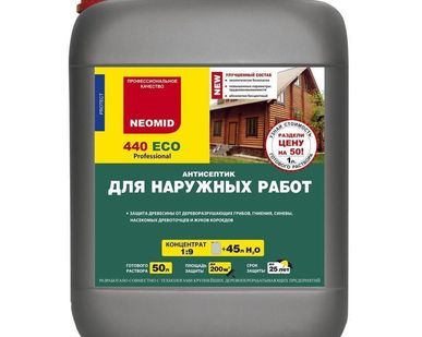 фото Пропитка бруса антисептиком (огнебиозащитой)
