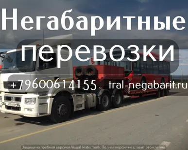 фото Аренда трала