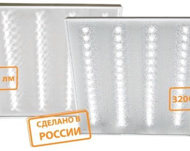 фото Светильник светодиодный "Армстронг"