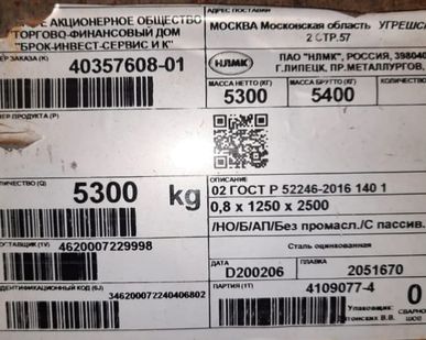 фото Лист оцинкованный