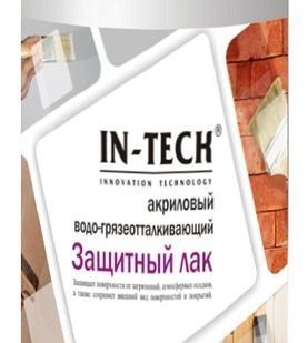 фото Защитный лак IN-TECK-Интэк флакон 1кг