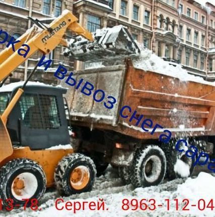 Фото №0 Уборка и вывоз снега