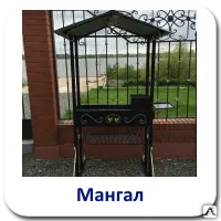 фото Мангал кованый для дачи с крышей