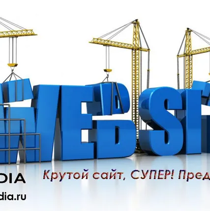 Фото №0 Сайт под ключ (бесплатно) в рассрочку. Сайт бесплатно.