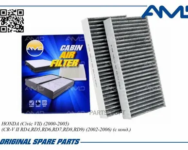 фото AMD AMD.FC795C Фильтр салона [угольный] [к/кт 2шт]