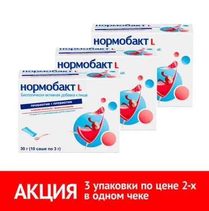 Фото №0 Набор 2=3 Нормобакт L 10 саше