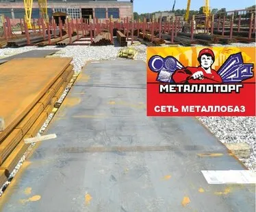 фото Лист 6, стальной. 1500х6000, ст3, ст20. ст45, 09г2с,10хснд,