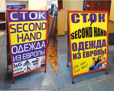 фото Штендер под ключ