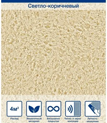 Фото №0 Жидкие обои Silk Plaster Victoria оранжевый 0.9 кг