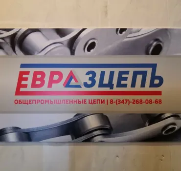 ЕвразЦепь
