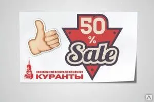 Фото №0 Изготовление прямоугольных стикеров размером 90х50