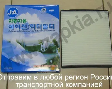 фото Фильтр салона Hyundai Terracan 97030-H1726 97030H1726 Korea JA