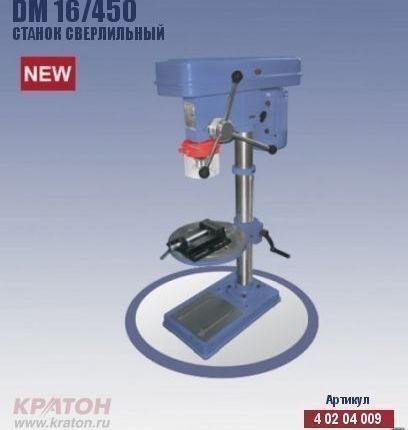 Фото №0 Станок сверлильный DM-16/450