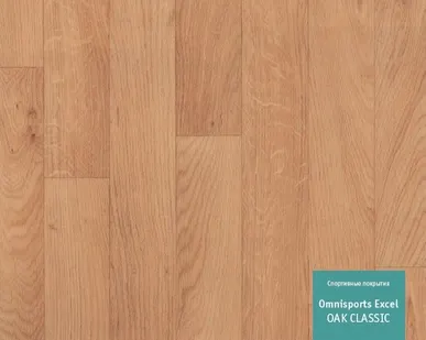 фото Линолеум спортивный Tarkett OMNISPORTS EXCEL - OAK CLASSIC