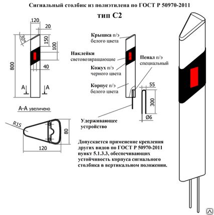 Фото №0 Столбик сигнальный дорожный тип С2