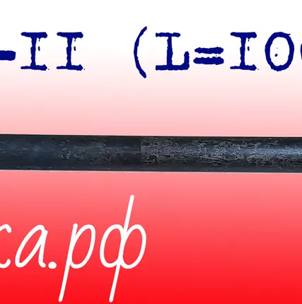 Фото №2 Пика остроконечная П-11 (L=1000 мм)