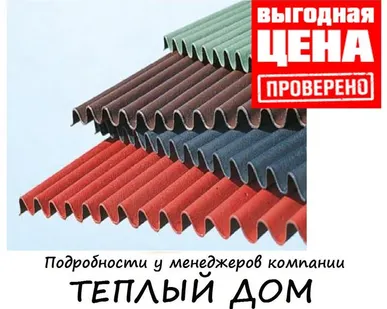 фото ОНДУЛИН СМАРТ зеленый кровельные материалы
