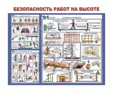 фото Стенды по Охране труда