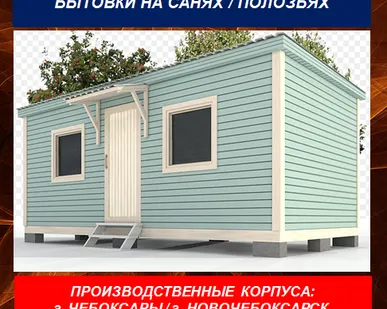 фото Бытовки вагончики из сайдинга