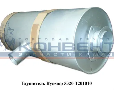 фото Глушитель КУКМОРСКИЙ.
