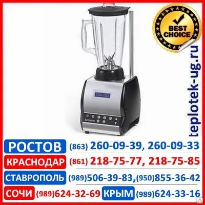 Фото №0 Промышленный блендер