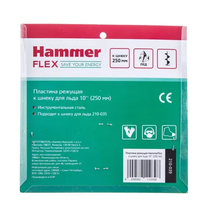 Фото №1 Нож шнека по льду прямой Hammer 210-039, 250 мм/10", комплект 2 шт.