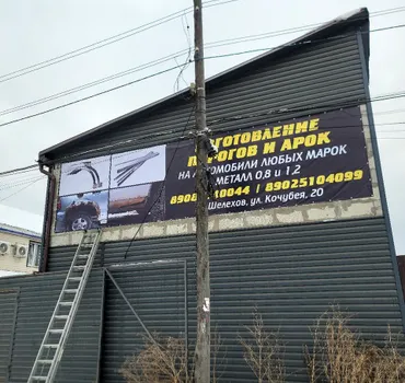 ИП. Паранин С. В.